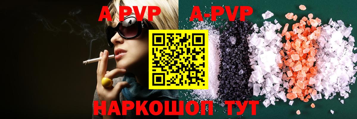 Alfa_PVP СК КРИС  Alpha PVP  Вход с VPN  Сызрань  A PVP VHQ  А ПВП крисы CK 