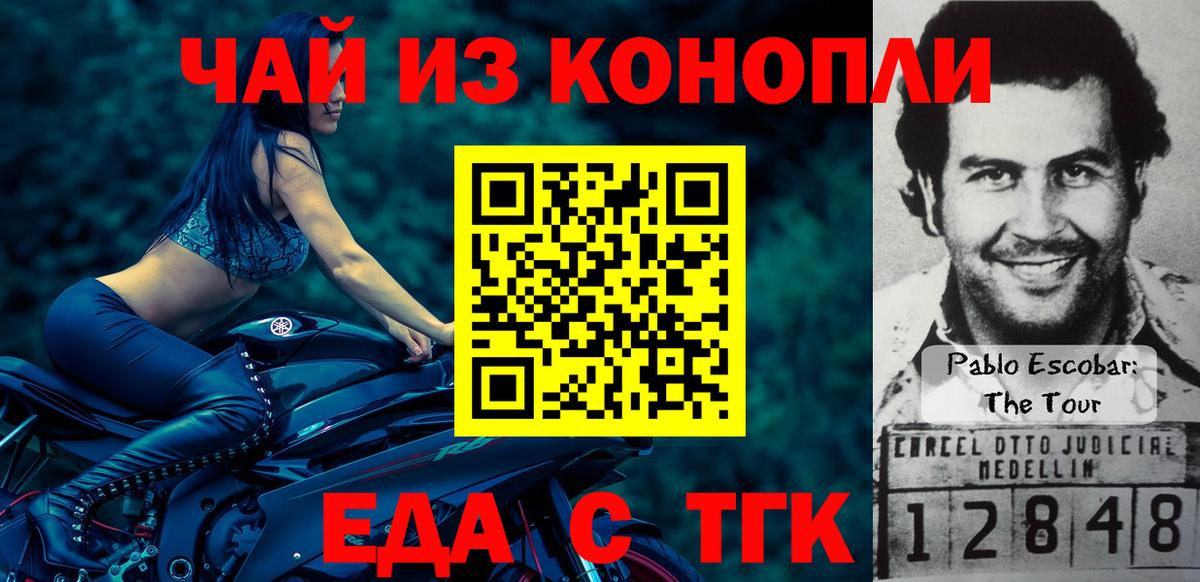 Сызрань  Печенье с ТГК марихуана  Вход с VPN 