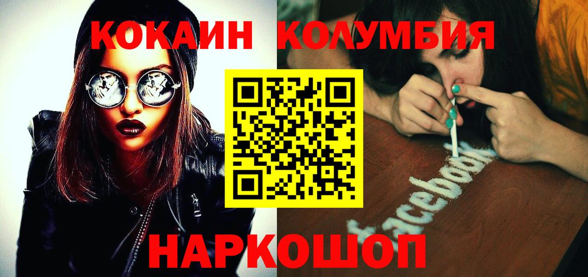 Cocaine 98%  Кокаин Боливия  COCAIN  Сызрань  Вход с VPN 