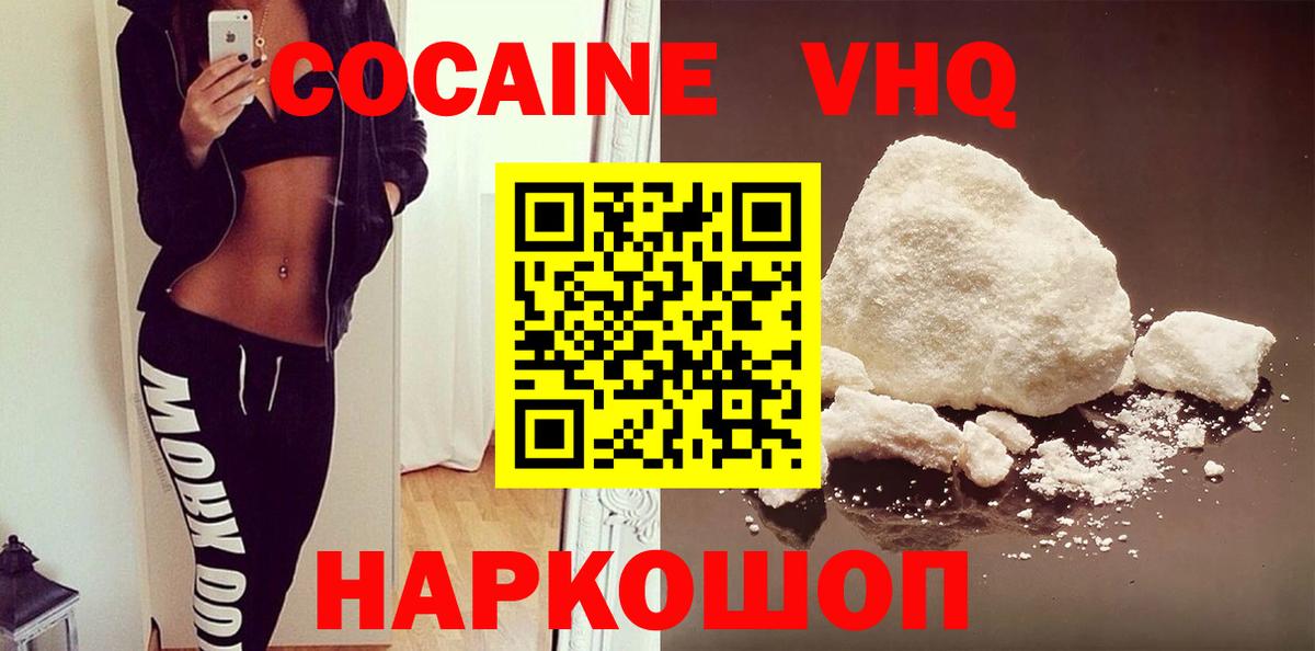 COCAIN Fish Scale Сызрань