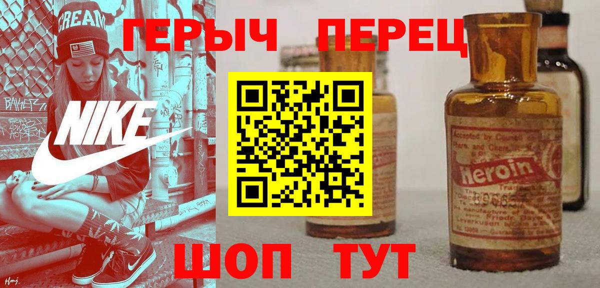 Героин  Вход с VPN  Сызрань  ГЕРОИН герыч 