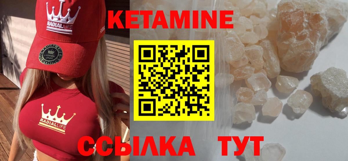 Сызрань  КЕТАМИН VHQ  Вход с VPN 