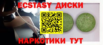 экстази Среднеуральск