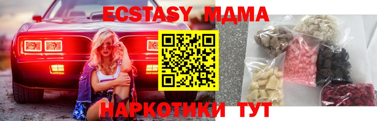 MDMA crystal  MDMA crystal  Вход с VPN  MDMA  Сызрань 