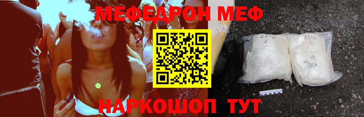МЯУ-МЯУ 4 MMC  МЕФ мука  МЯУ-МЯУ  Меф  Сызрань  Вход с VPN 