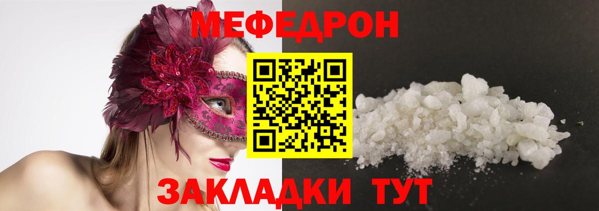 Меф мука Сызрань