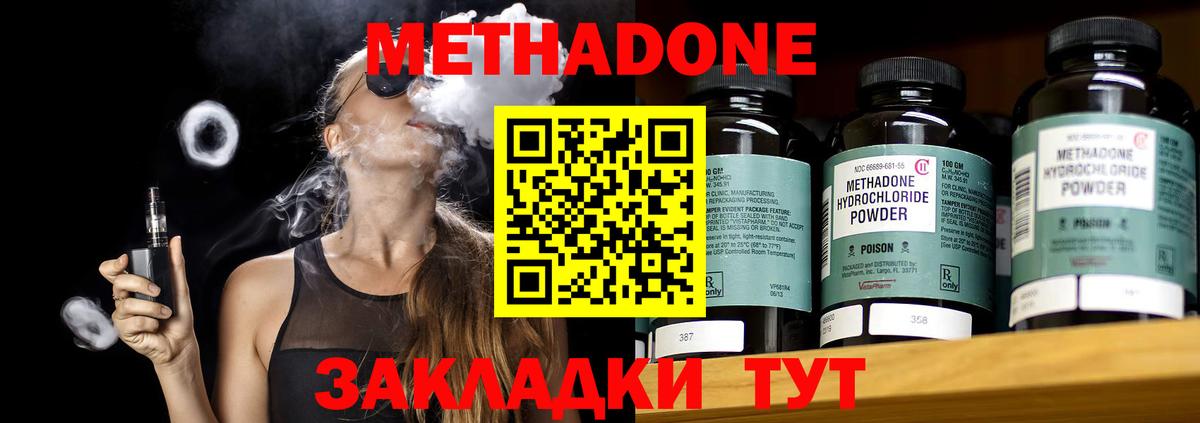 Сызрань  Метадон VHQ  МЕТАДОН белоснежный  Вход с VPN 