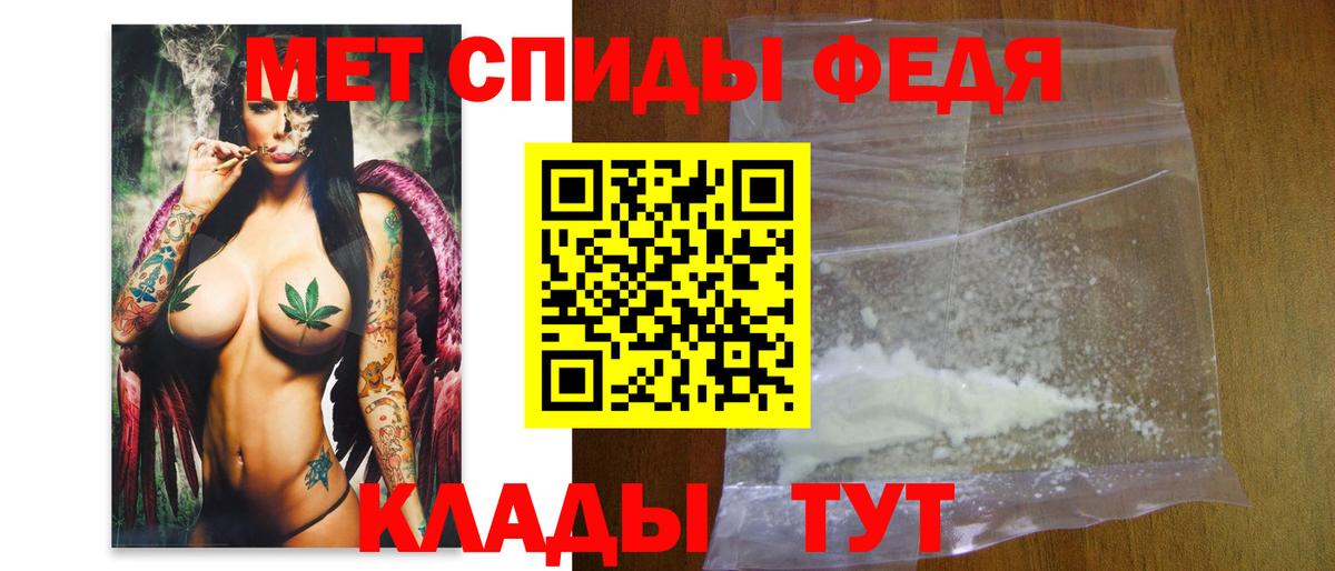 Метамфетамин кристалл Сызрань