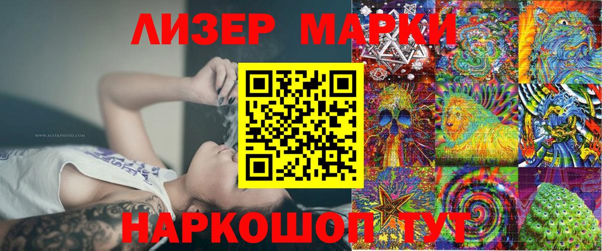 Марки 25I-NBOMe 1,5мг Сызрань
