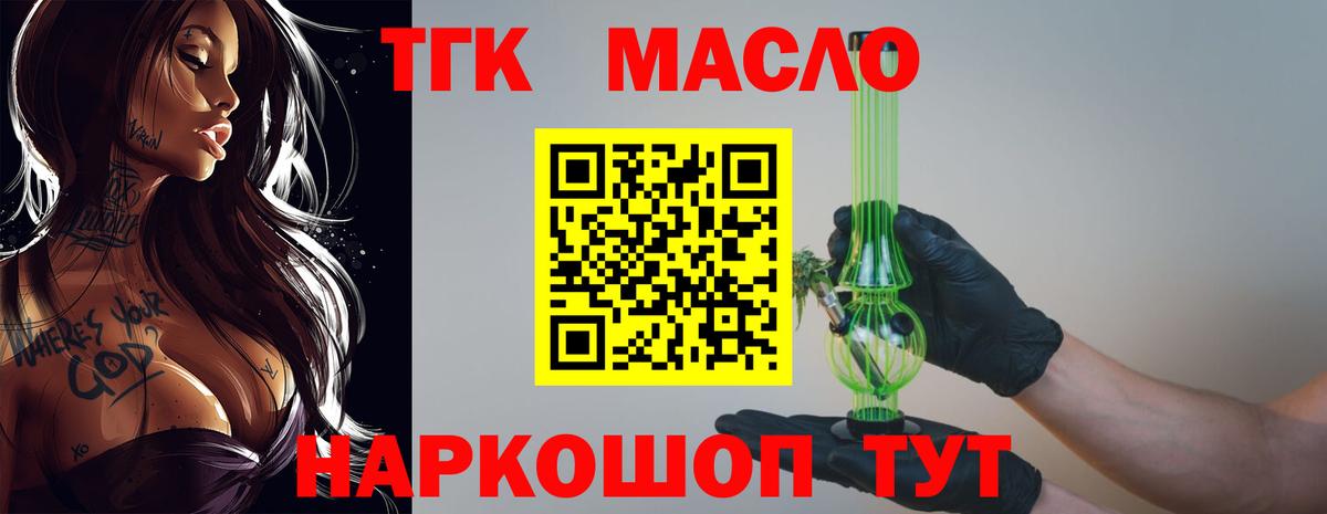 Дистиллят ТГК Wax Сызрань