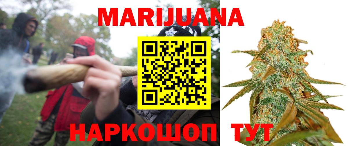 Канабис марихуана  Вход с VPN  Канабис VHQ  МАРИХУАНА AK-47  Сызрань 